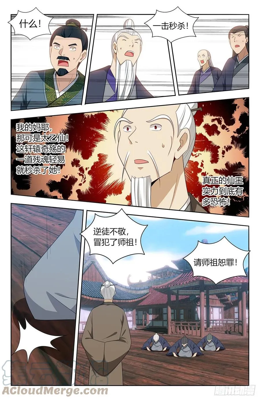 457摆平 第6页