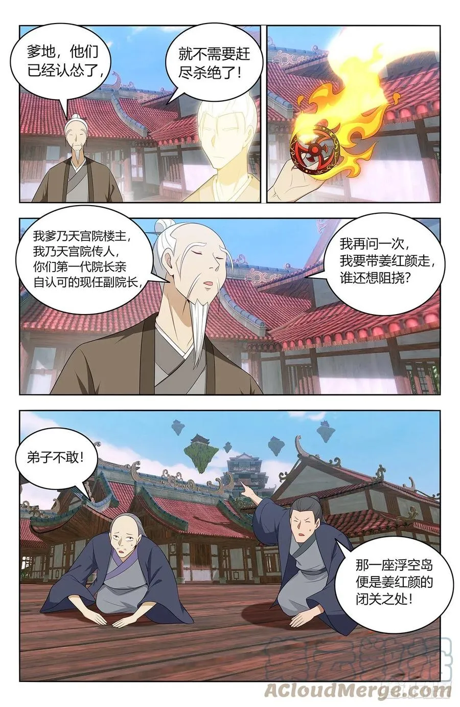 457摆平 第7页