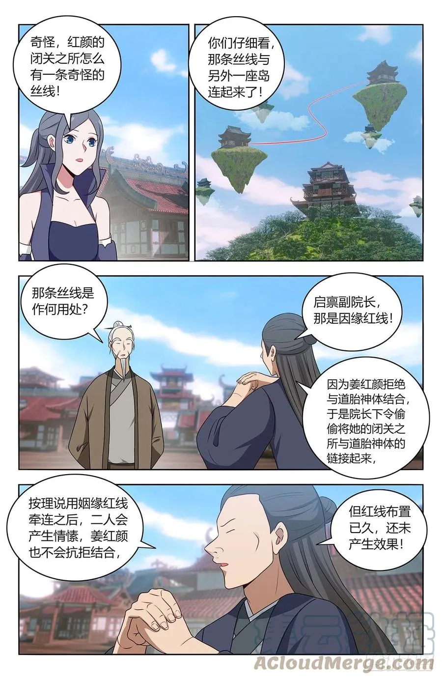 457摆平 第8页