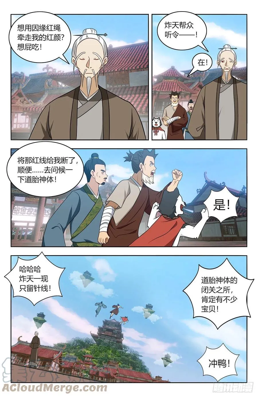 457摆平 第9页