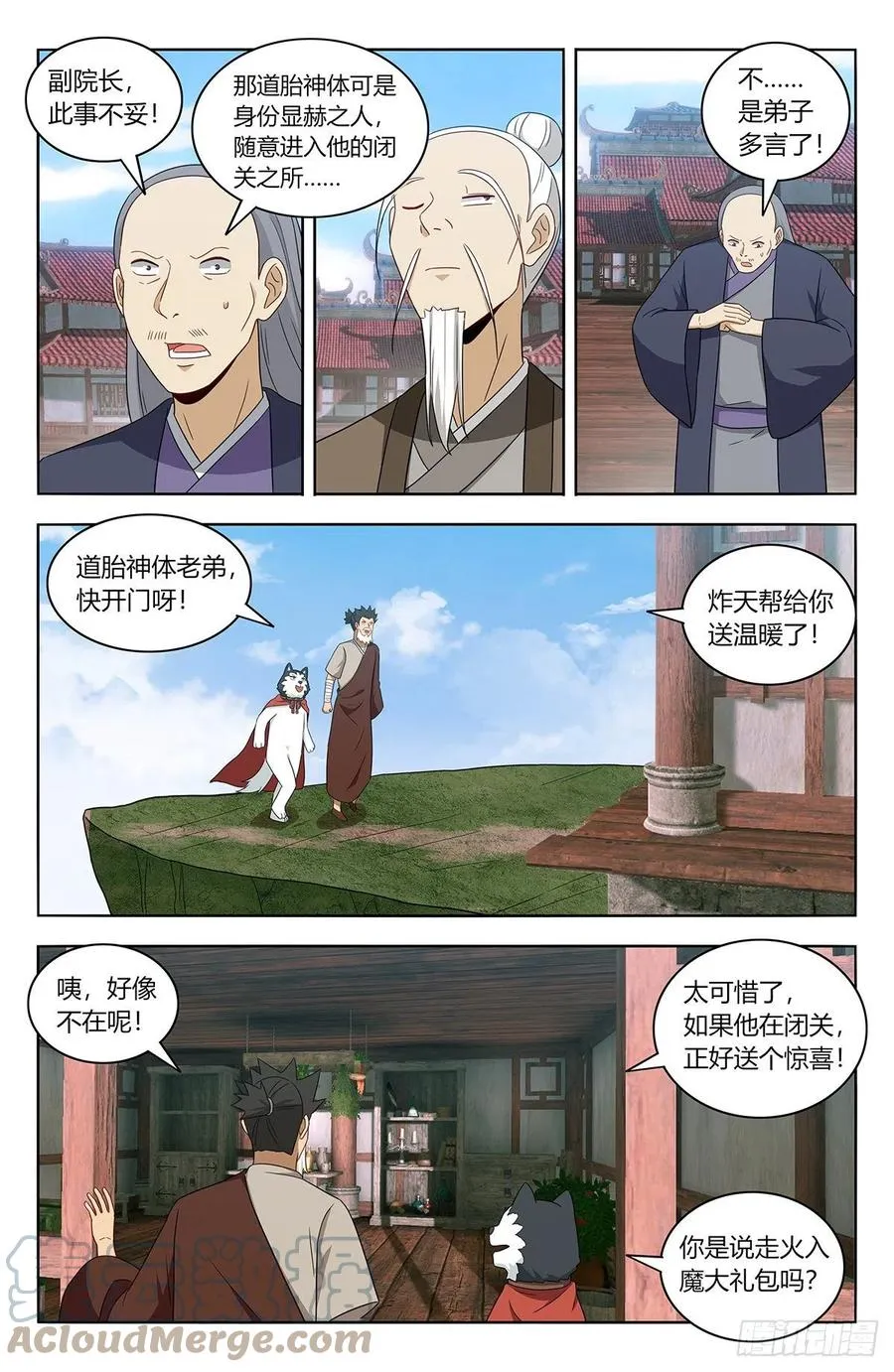 457摆平 第10页