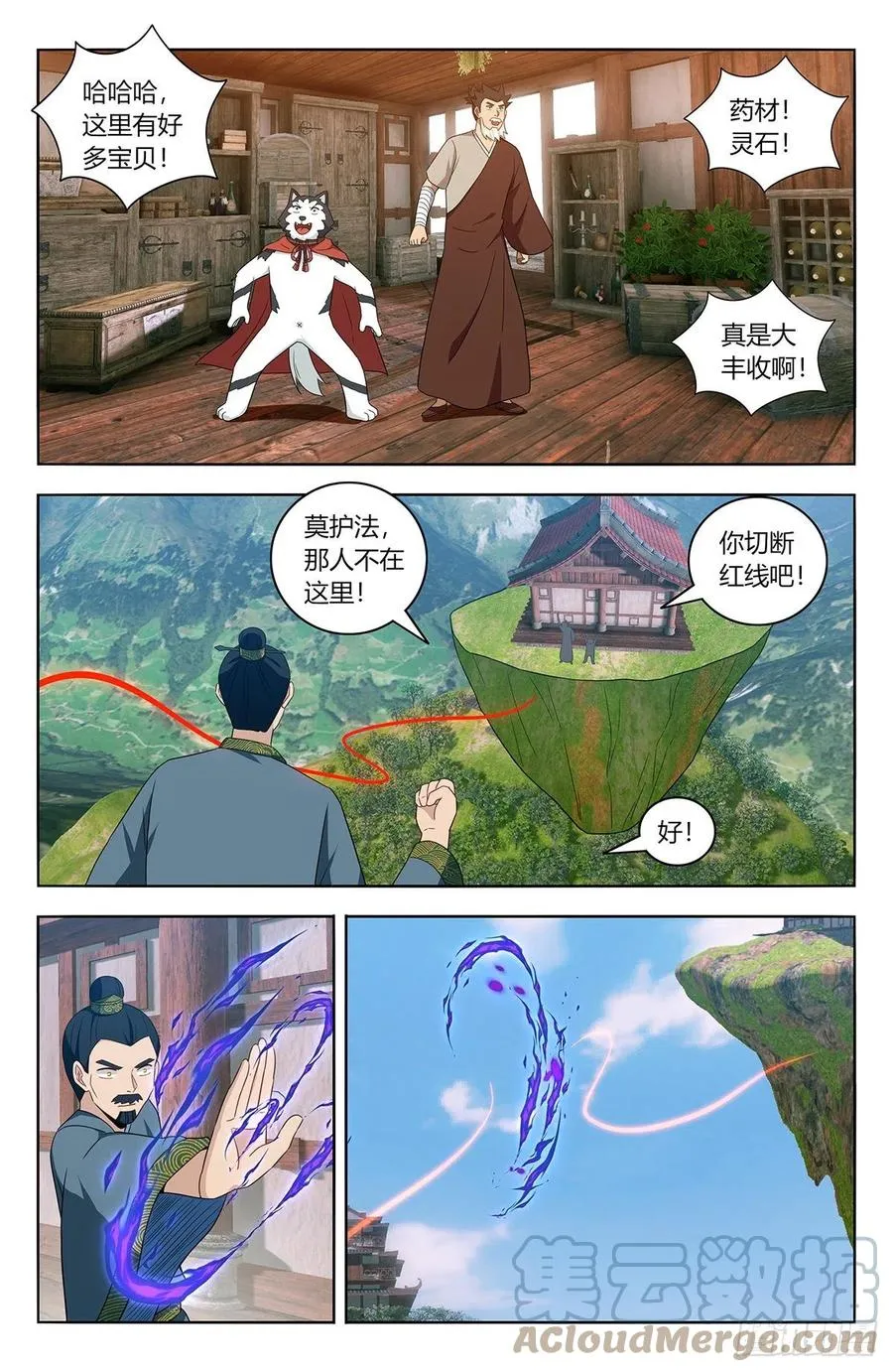 457摆平 第11页