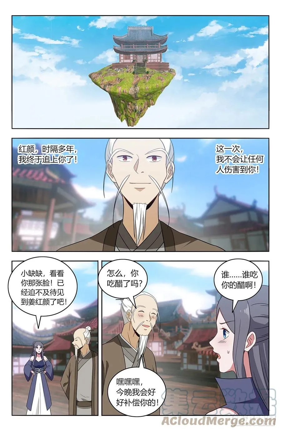 457摆平 第12页