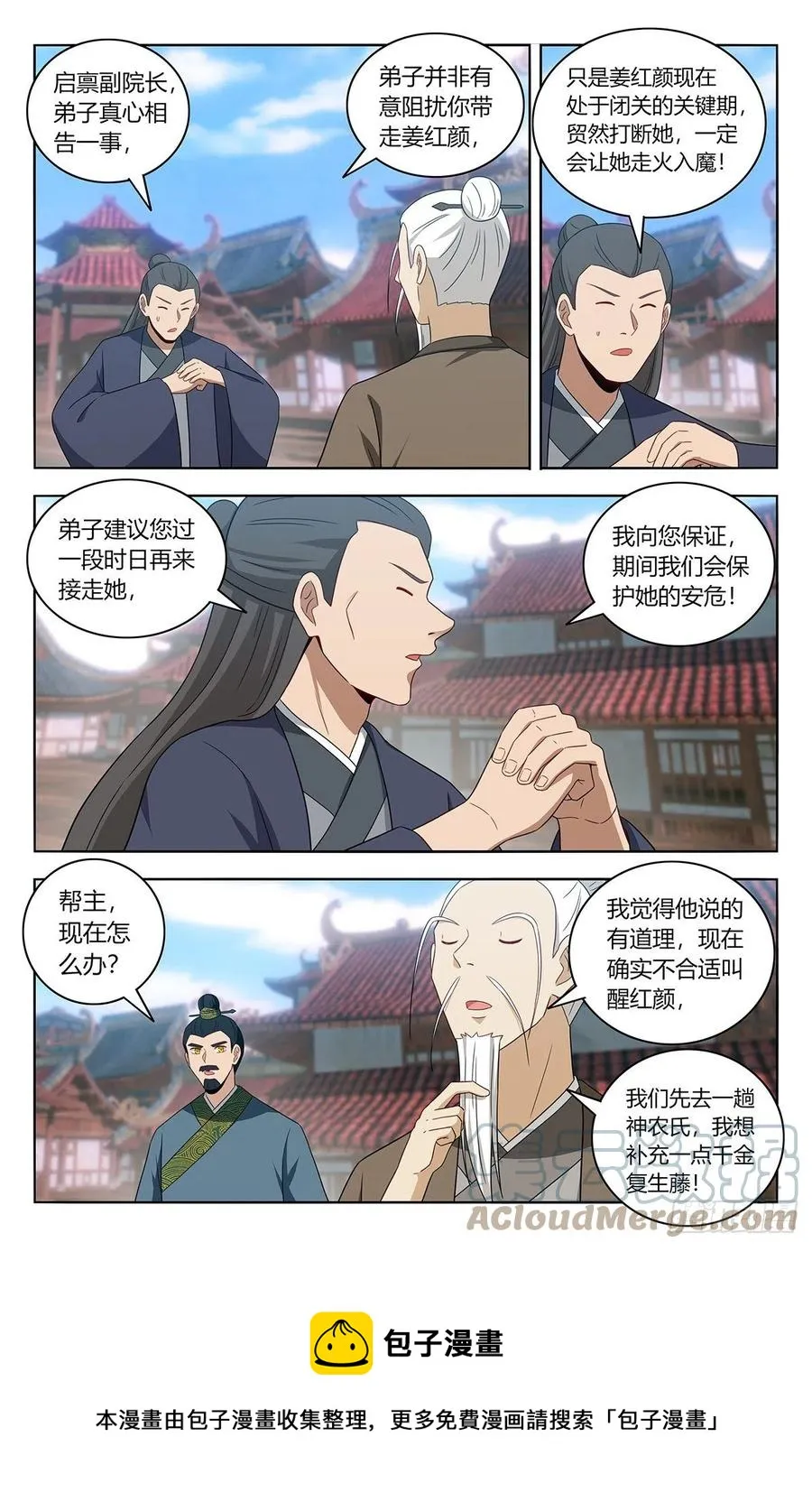 457摆平 第13页