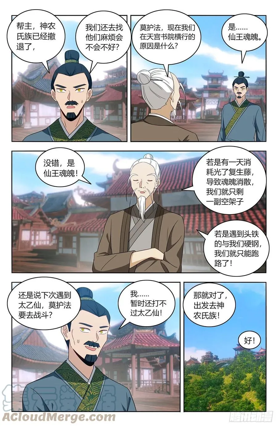 458都是我媳妇 第2页