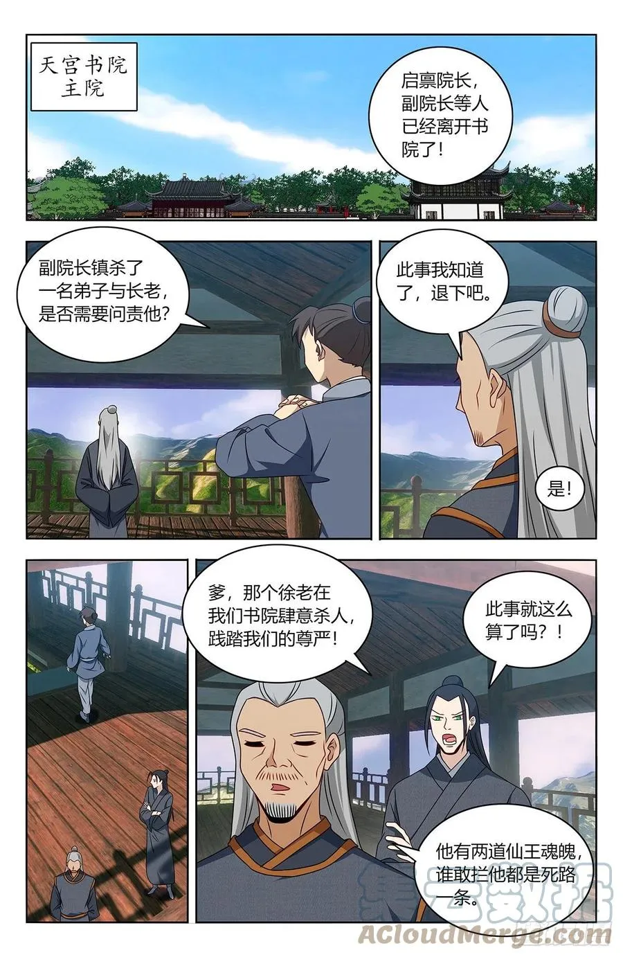 458都是我媳妇 第3页