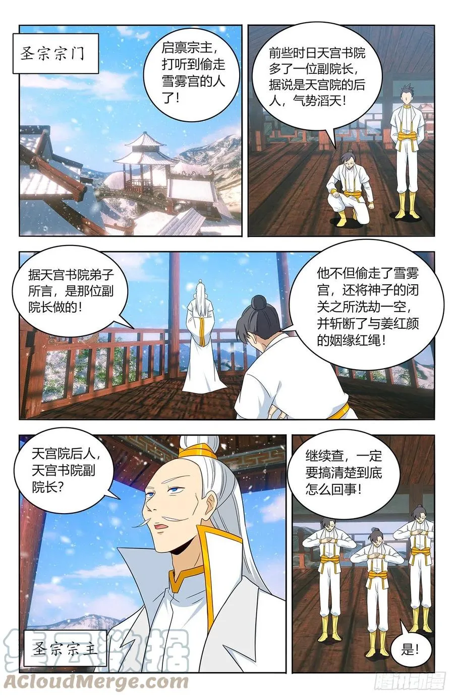 458都是我媳妇 第5页