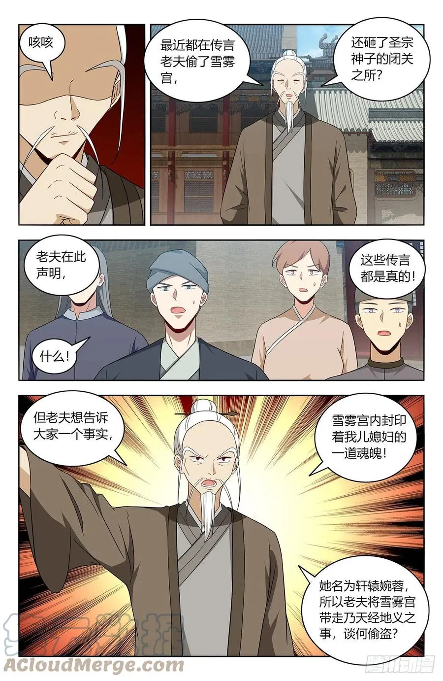 458都是我媳妇 第7页