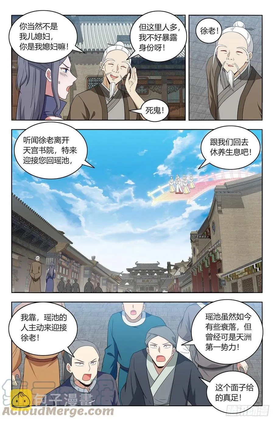 458都是我媳妇 第9页