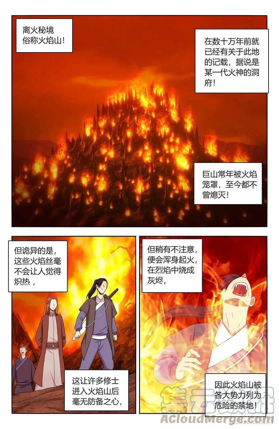 459你必死！ 第2页