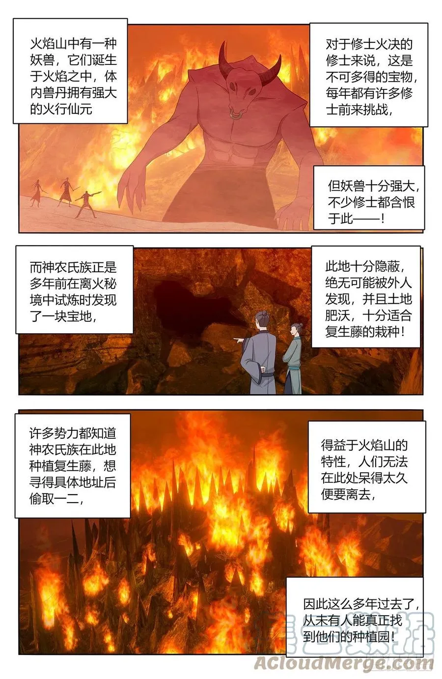 459你必死！ 第3页