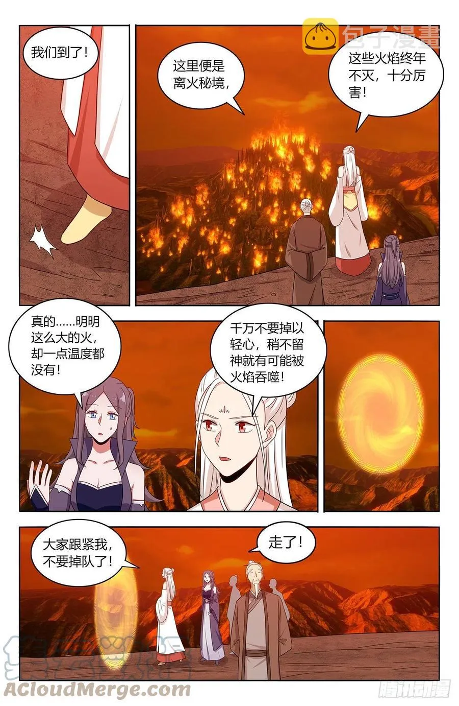 459你必死！ 第4页