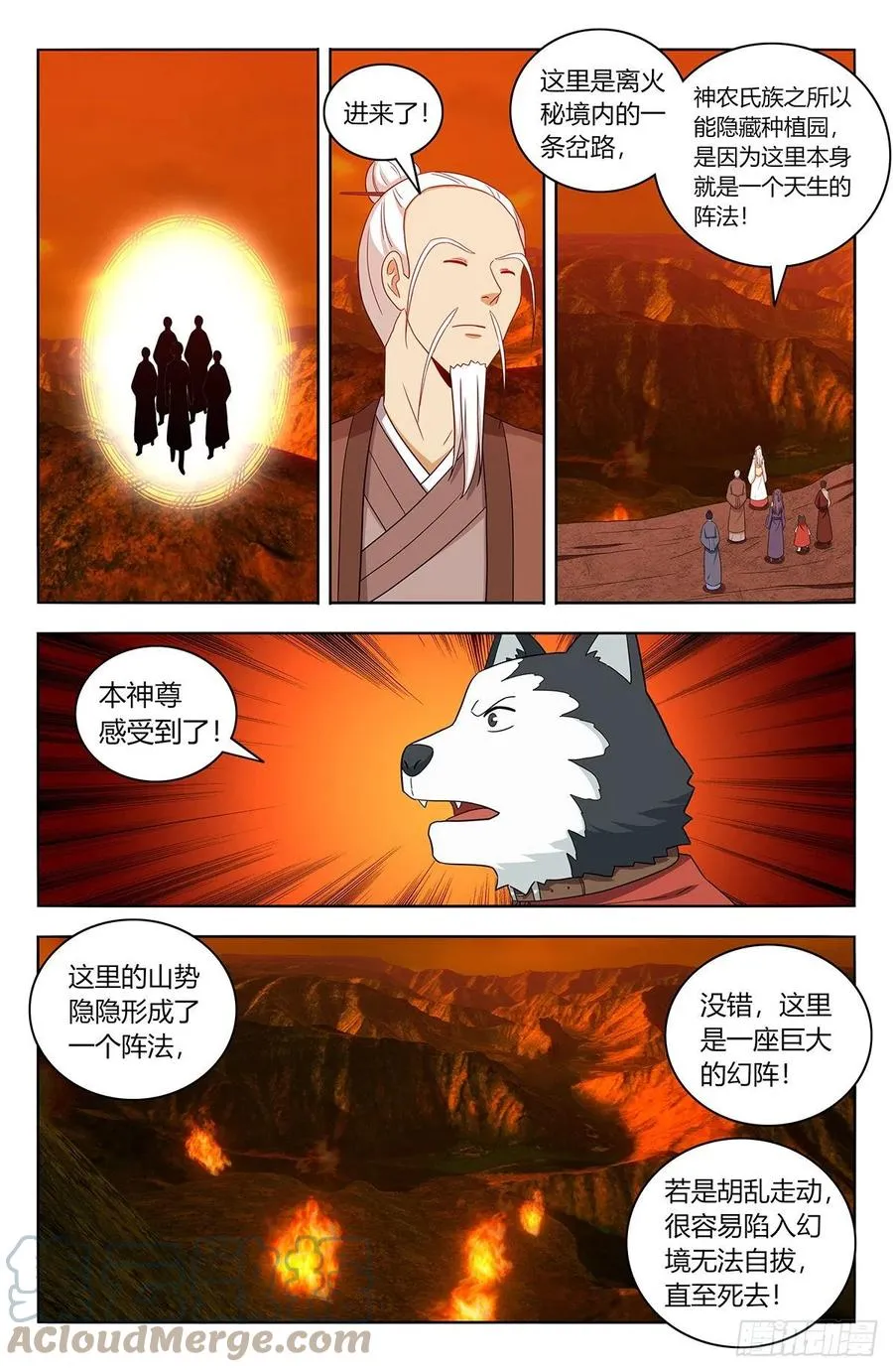 459你必死！ 第5页