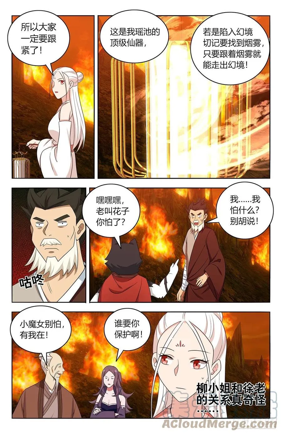 459你必死！ 第6页