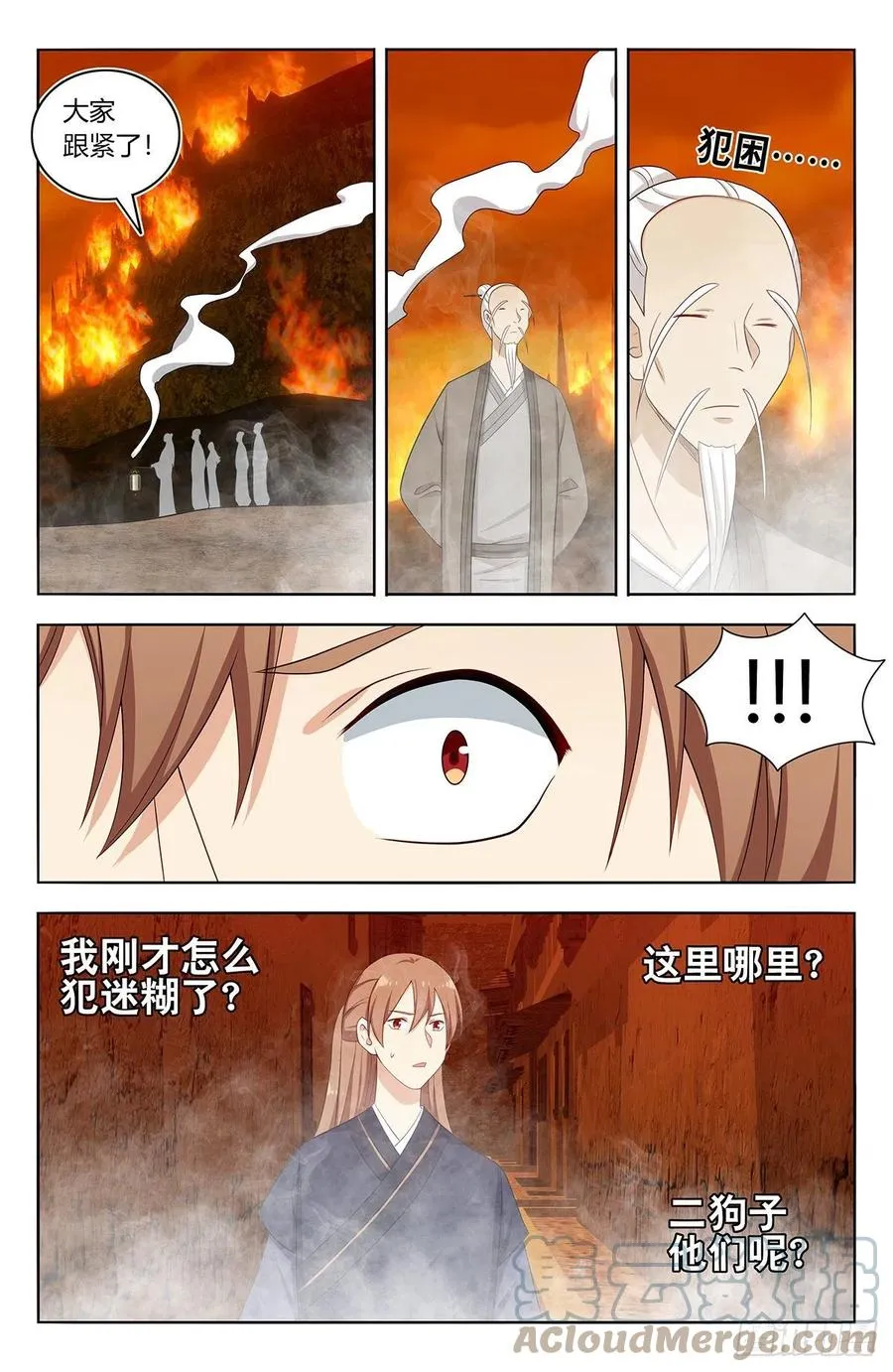 459你必死！ 第7页