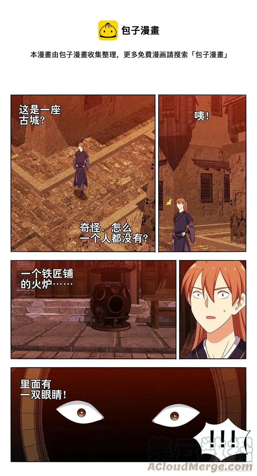 459你必死！ 第8页