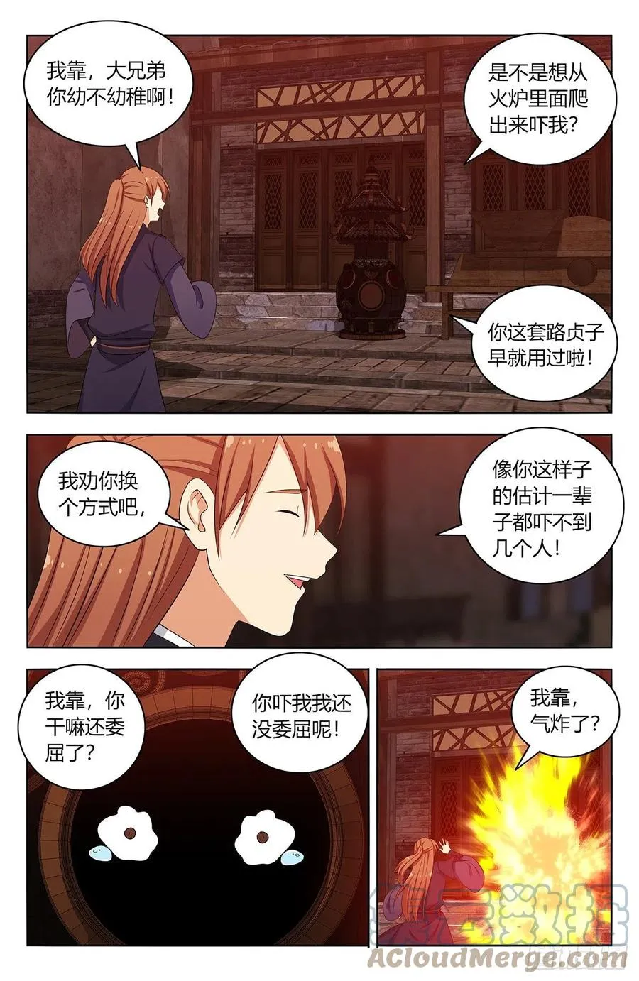 459你必死！ 第9页