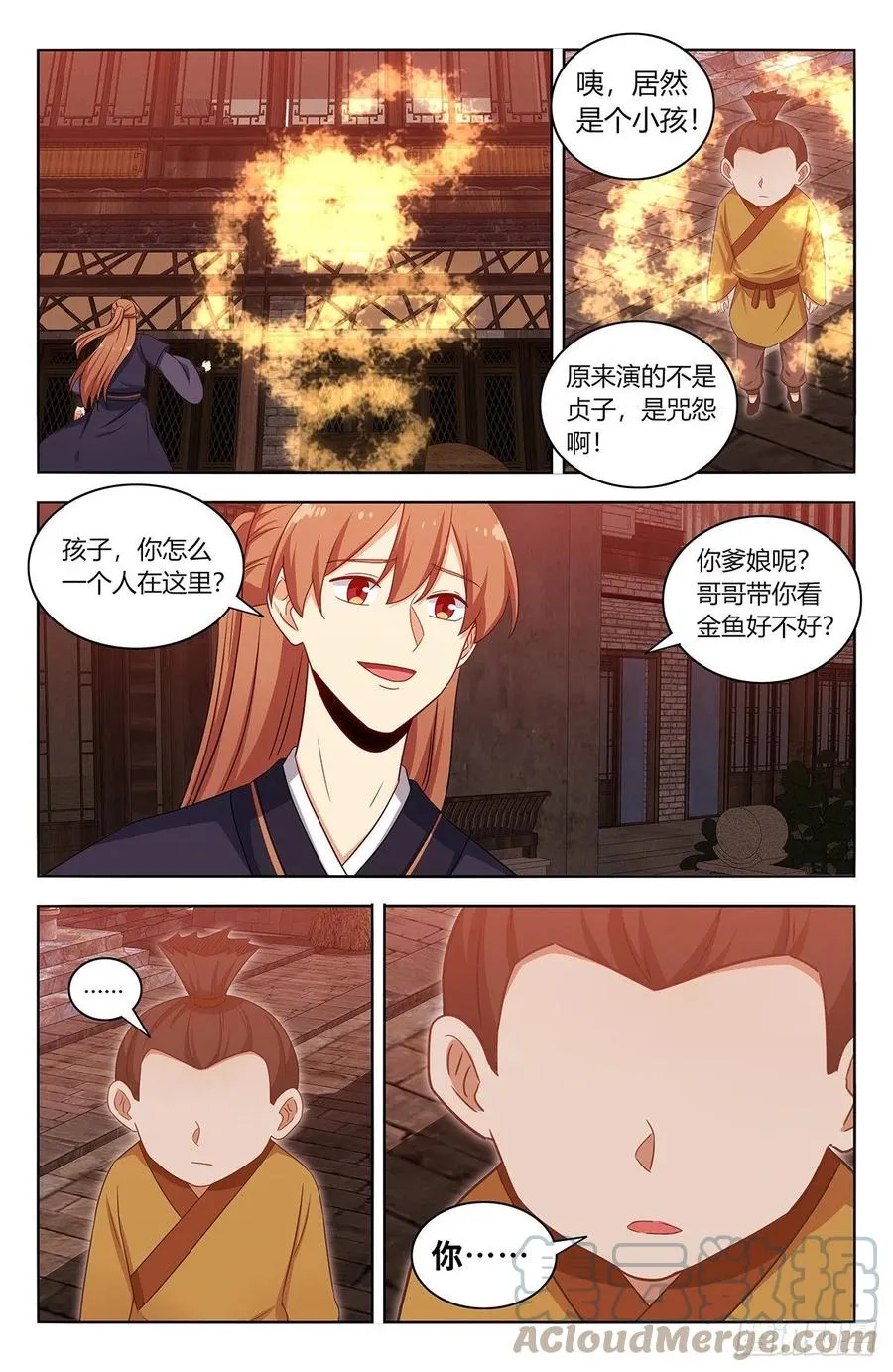459你必死！ 第10页