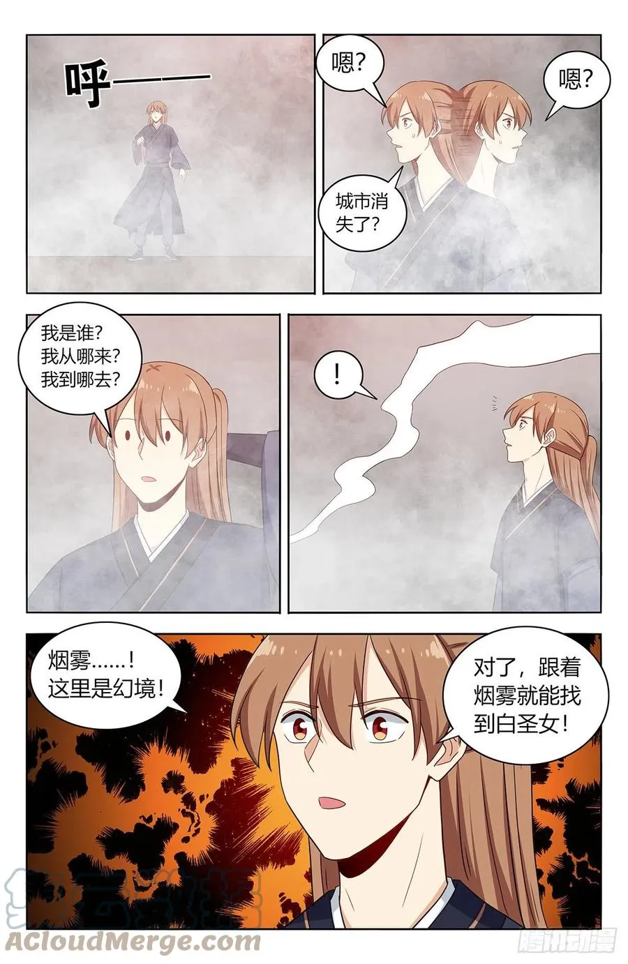 459你必死！ 第12页