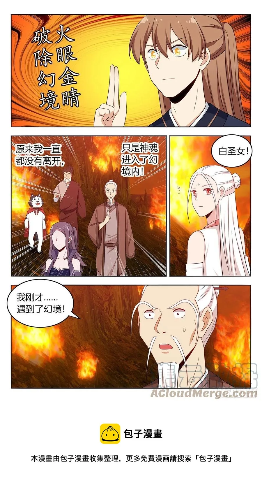 459你必死！ 第13页