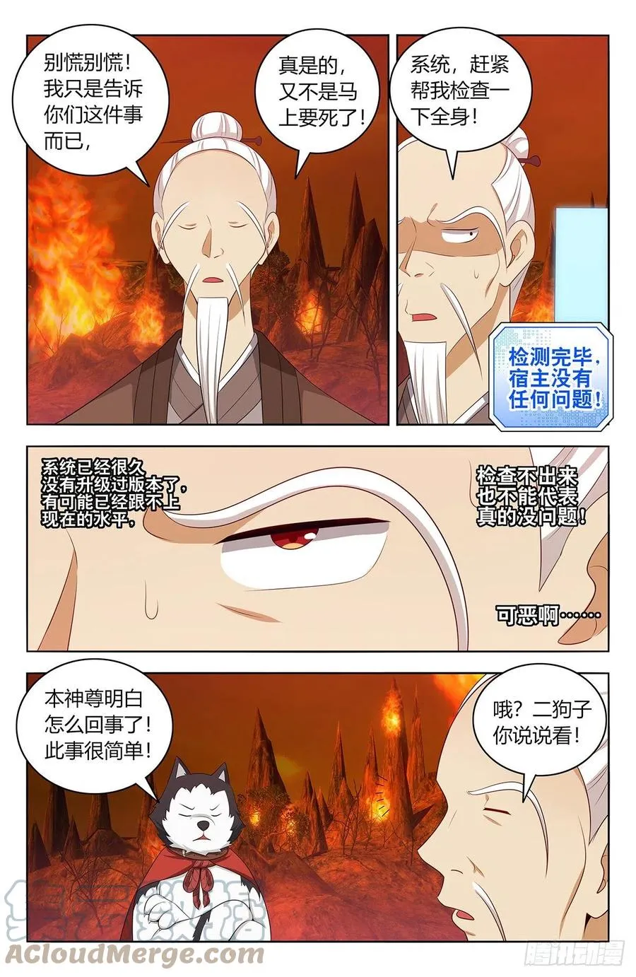 460预言未来 第3页