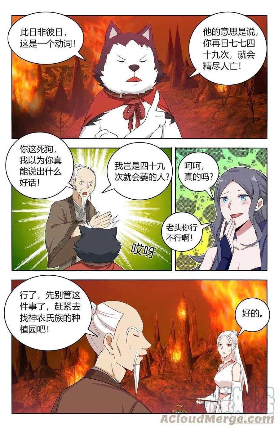 460预言未来 第4页