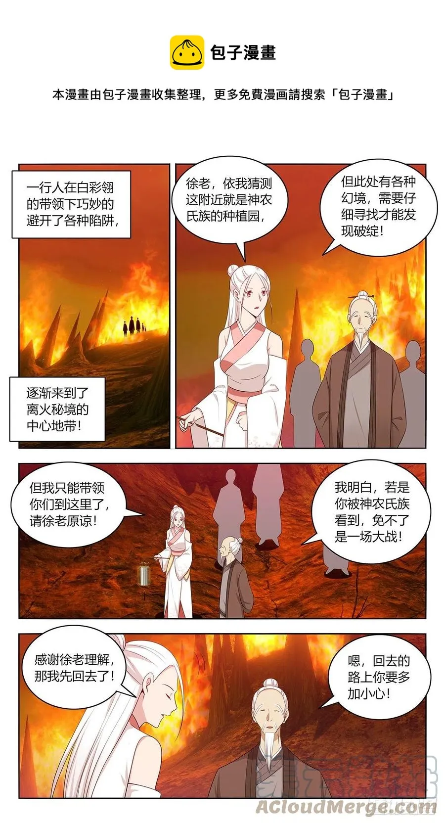 460预言未来 第5页