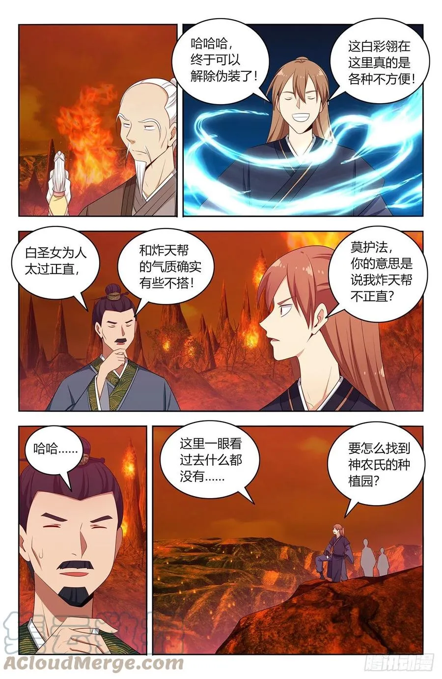 460预言未来 第6页