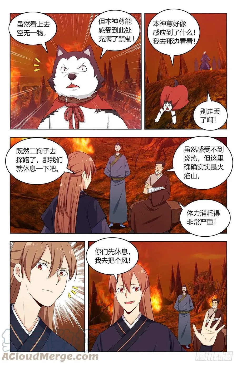 460预言未来 第7页