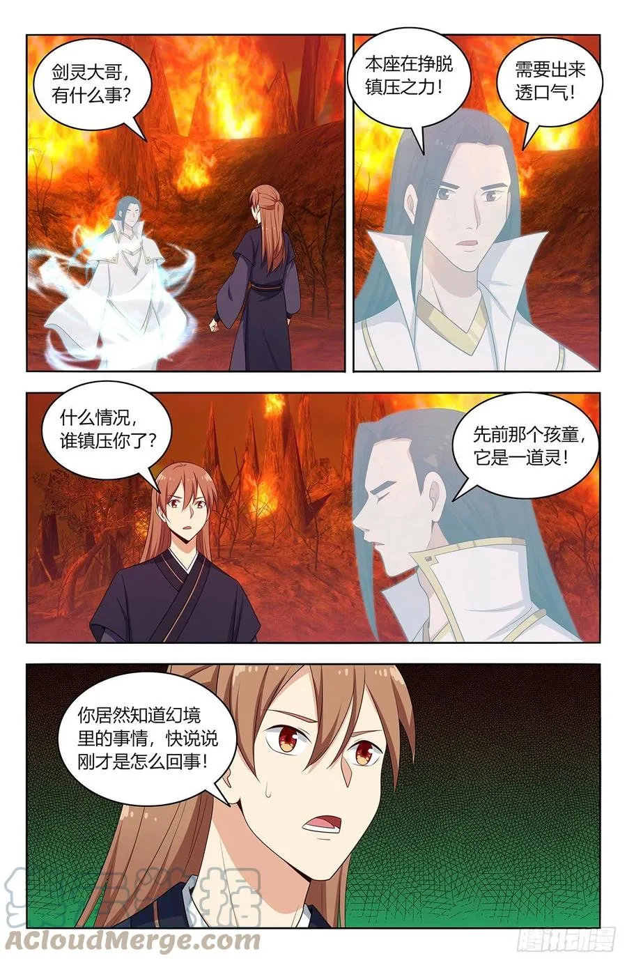 460预言未来 第8页