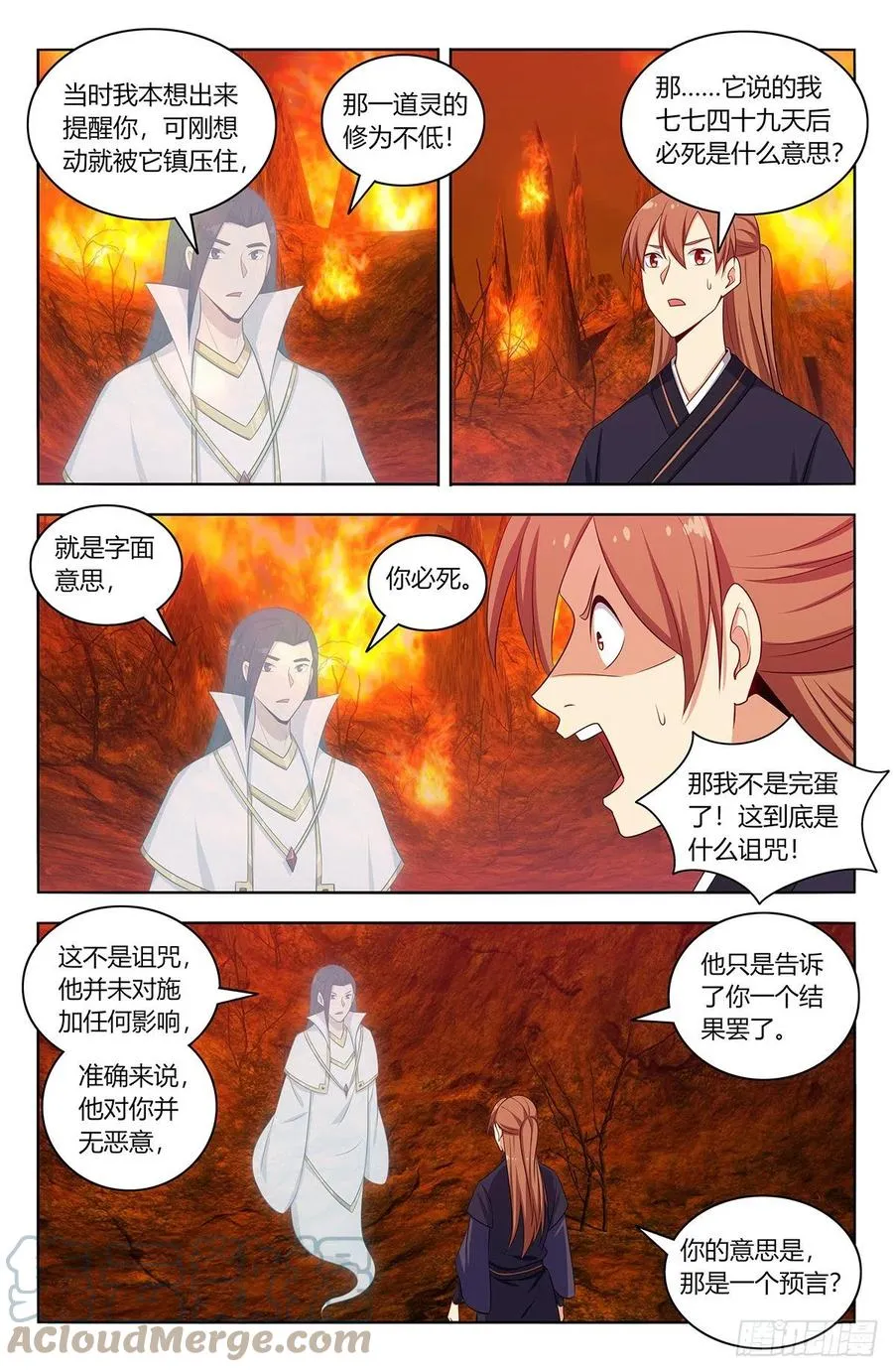 460预言未来 第9页
