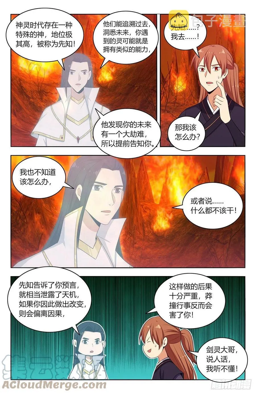 460预言未来 第10页