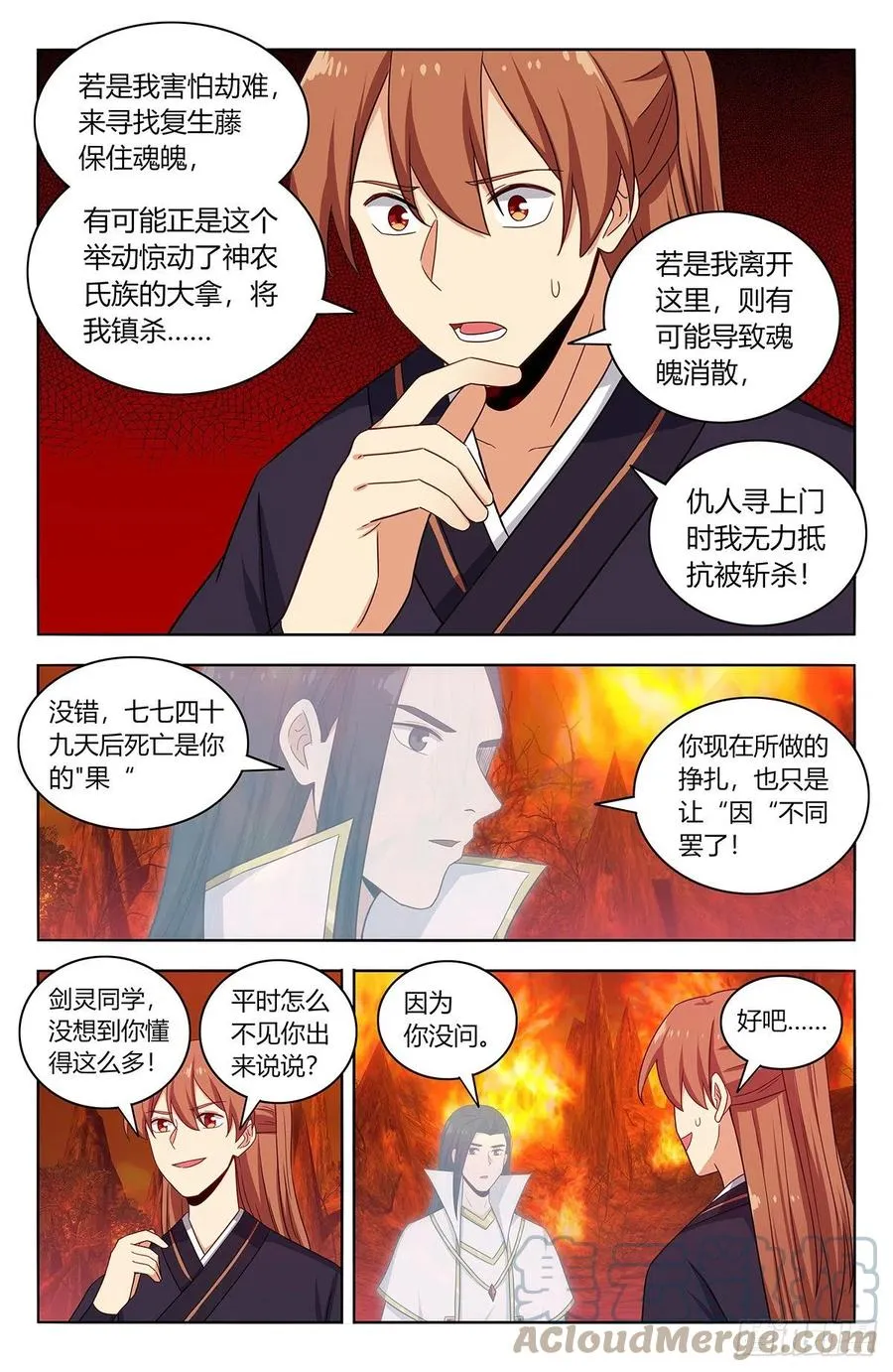 460预言未来 第12页