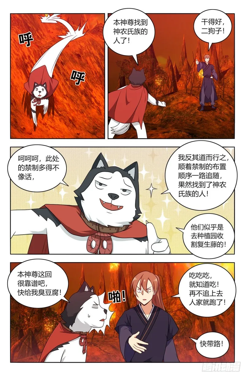 461你是在玩火！ 第2页