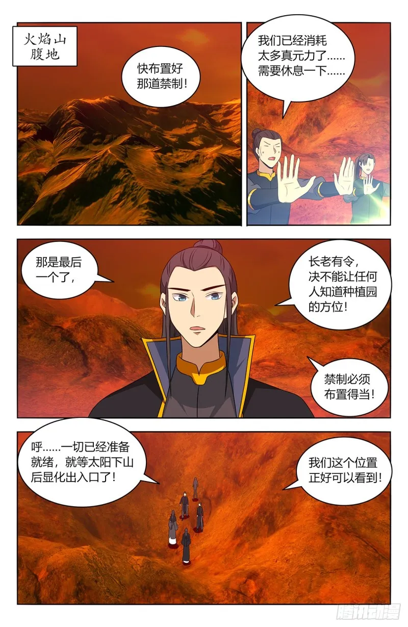 461你是在玩火！ 第3页