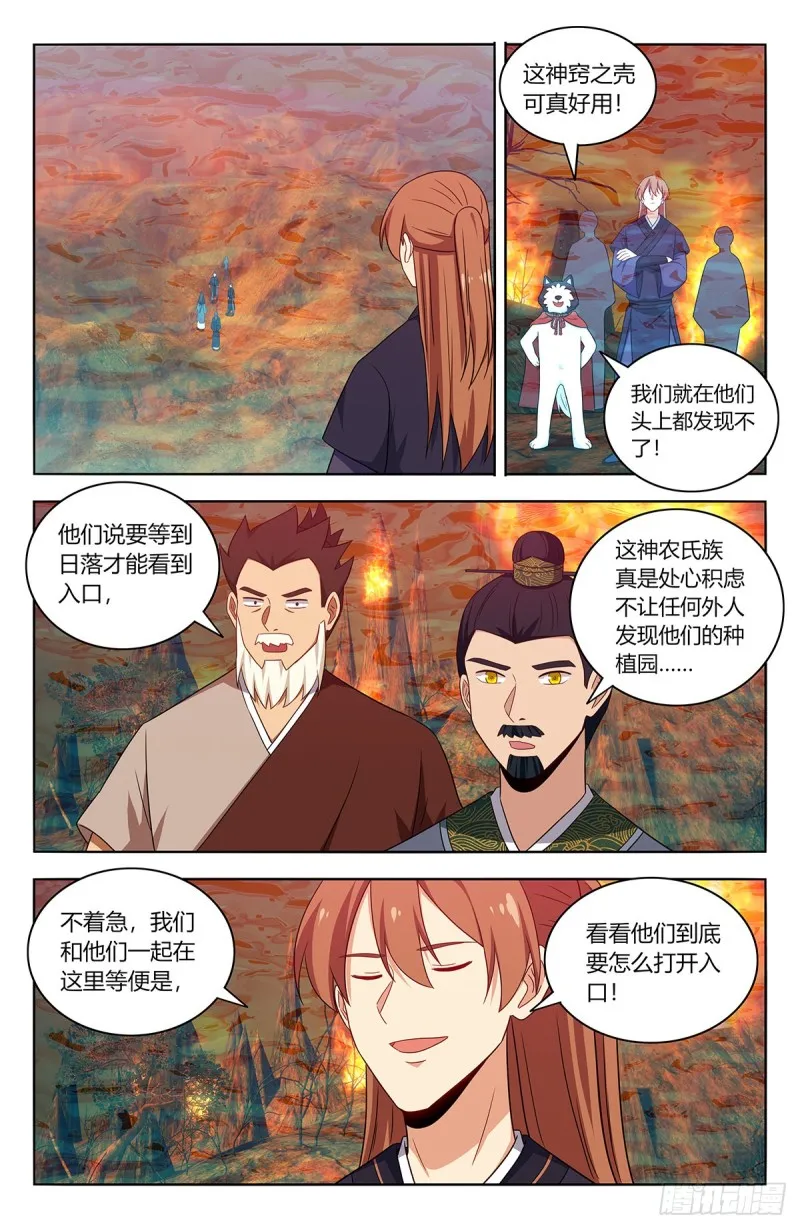 461你是在玩火！ 第4页