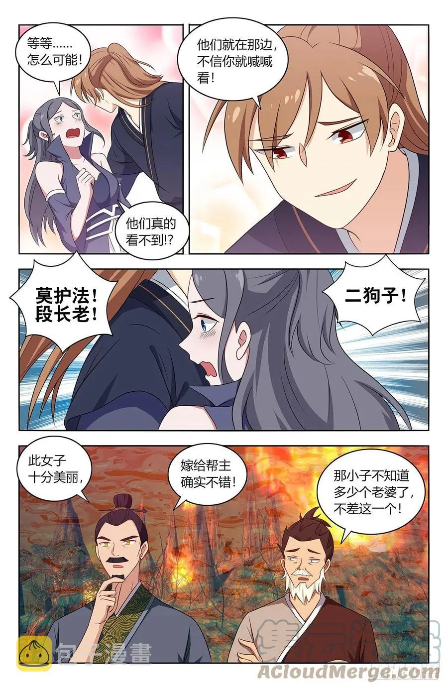462请你自重！ 第2页