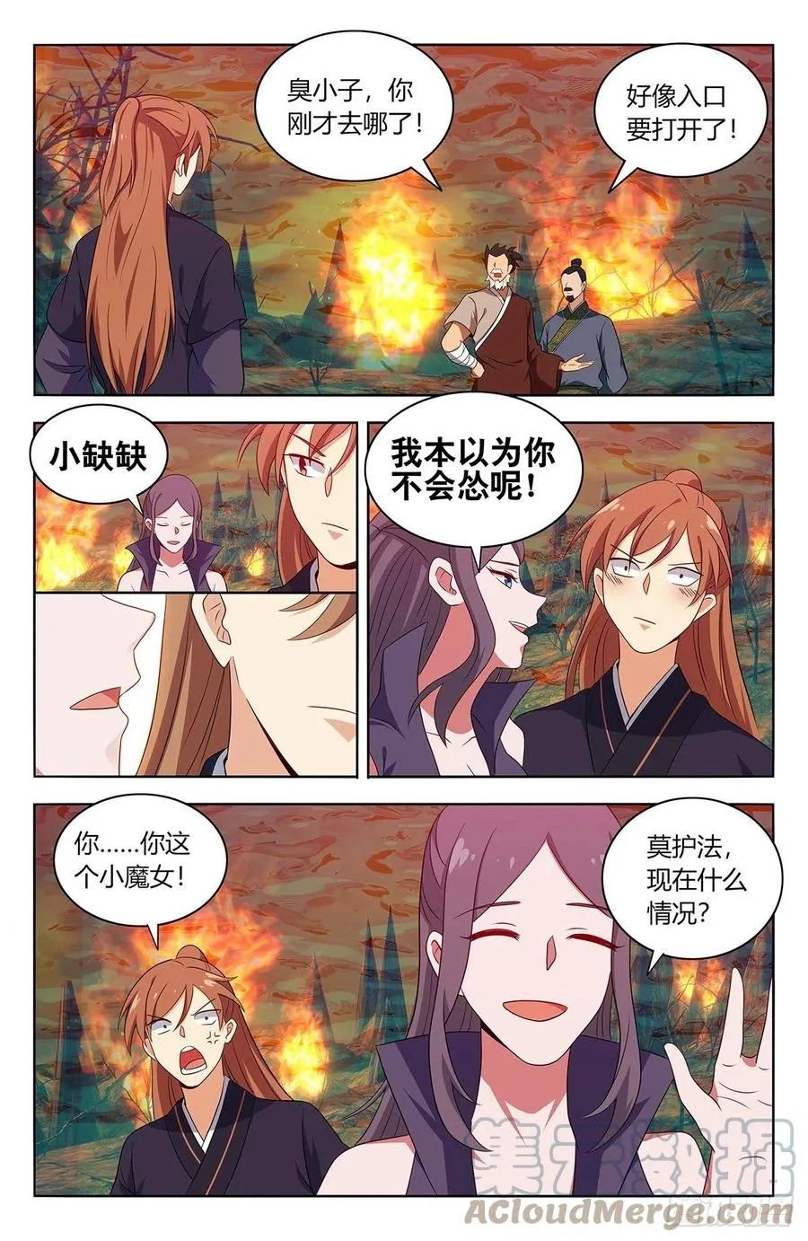 462请你自重！ 第6页