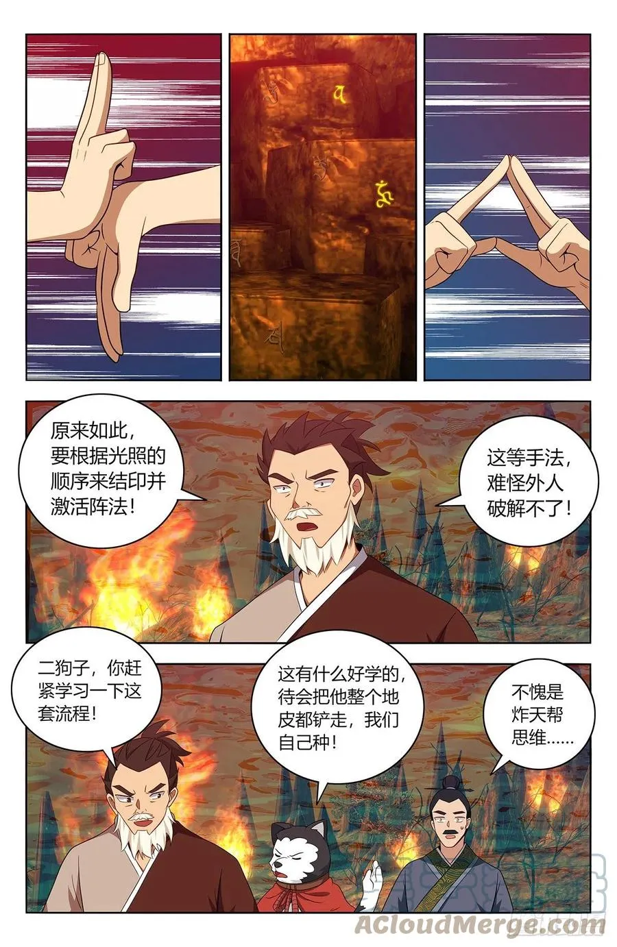 462请你自重！ 第8页