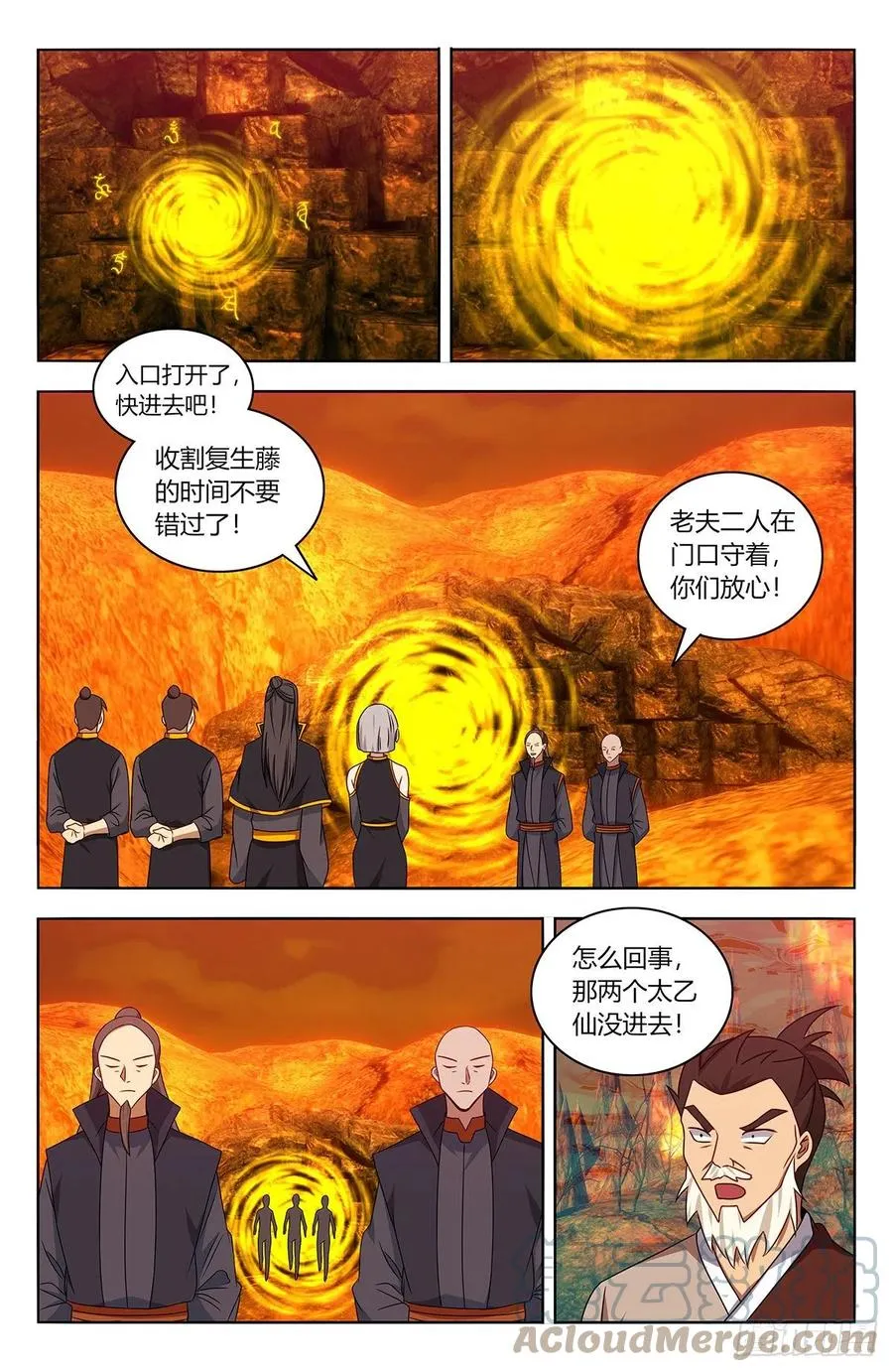 462请你自重！ 第9页