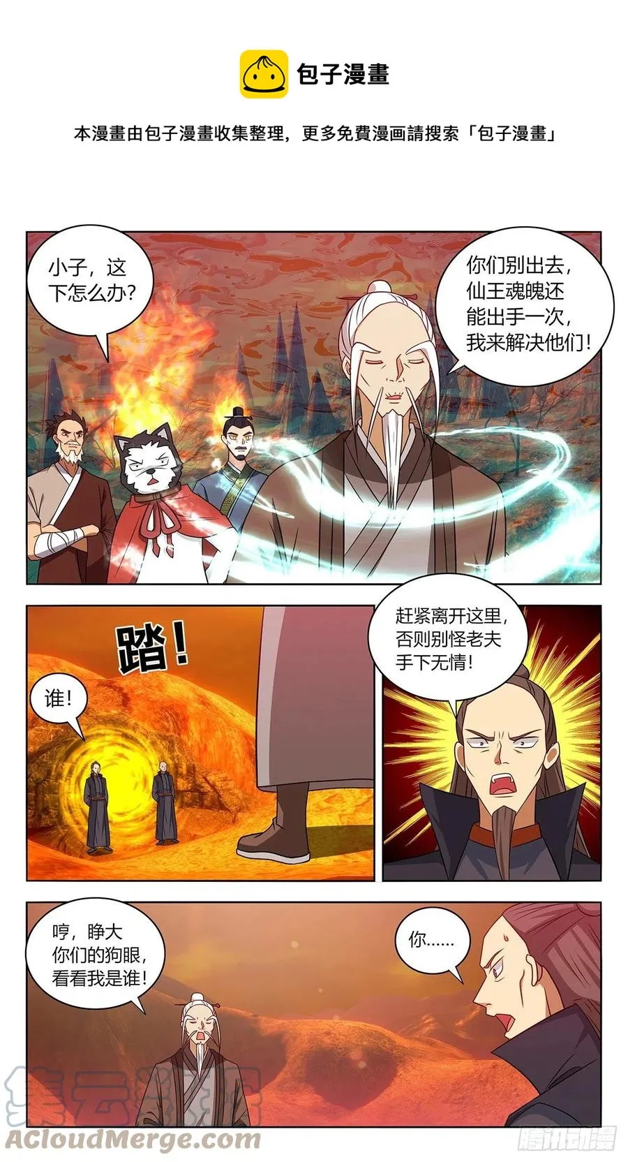 462请你自重！ 第10页