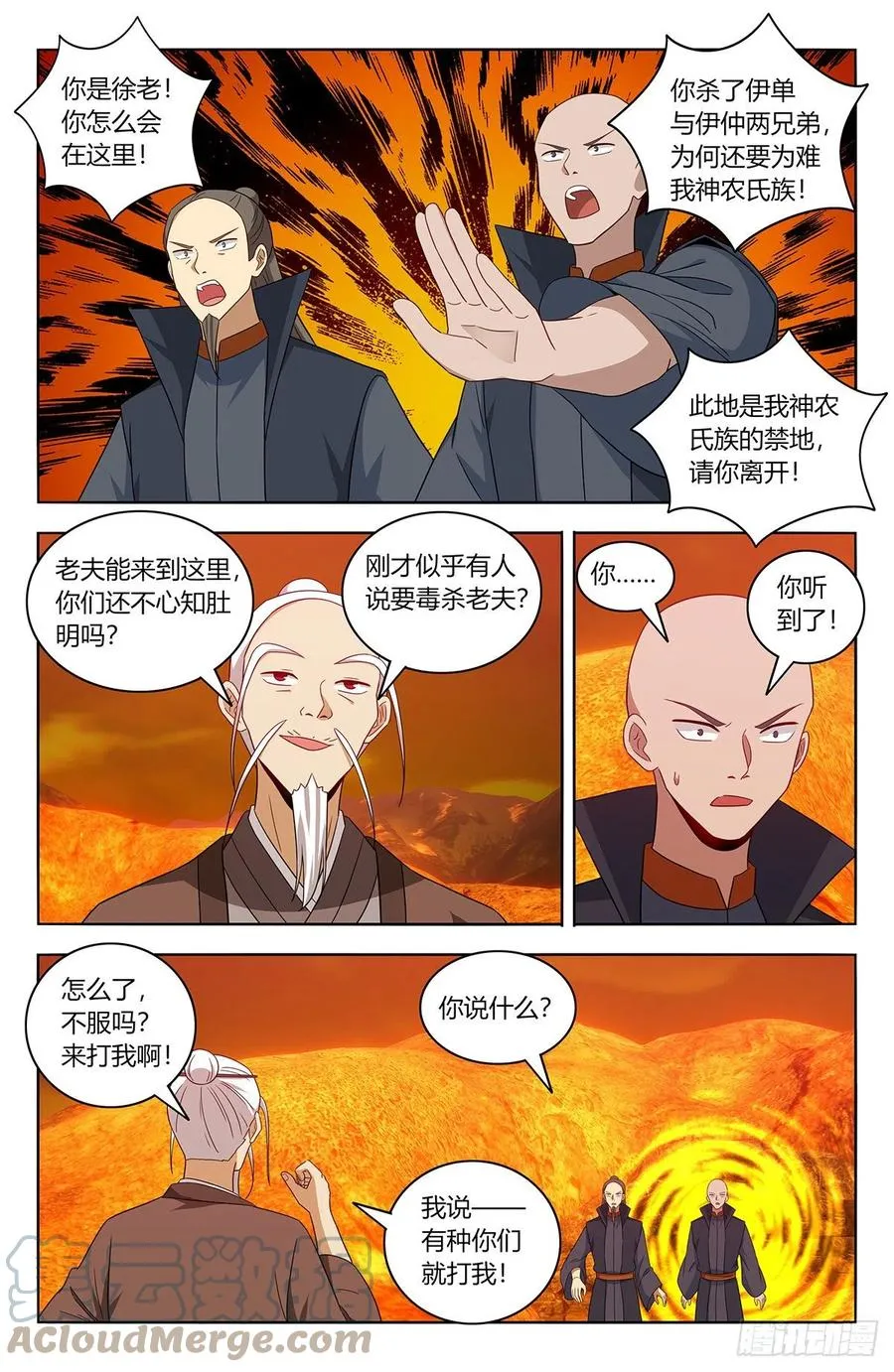 462请你自重！ 第11页