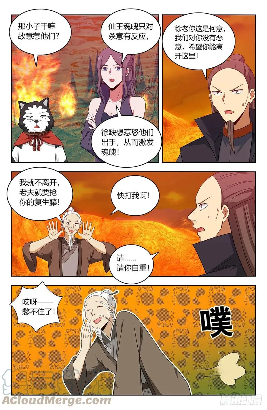 462请你自重！ 第12页