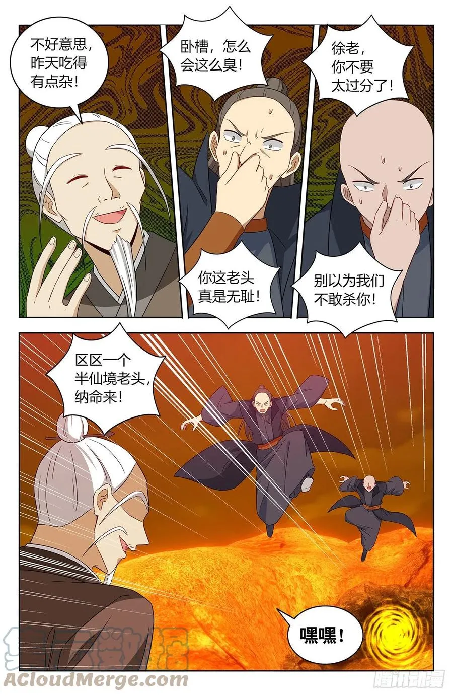 462请你自重！ 第13页