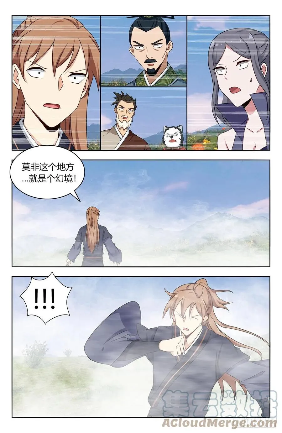 464坐怀不乱 第3页