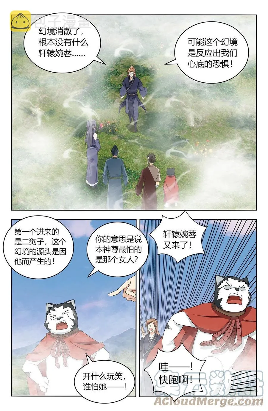 464坐怀不乱 第4页