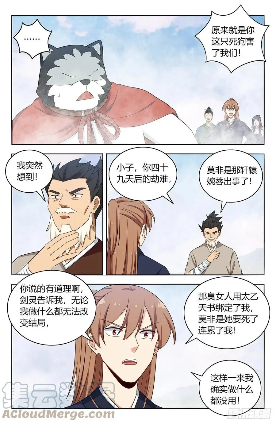 464坐怀不乱 第5页