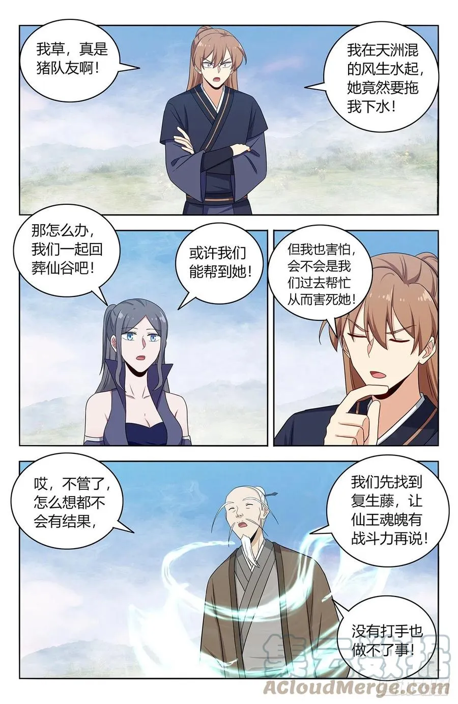 464坐怀不乱 第6页