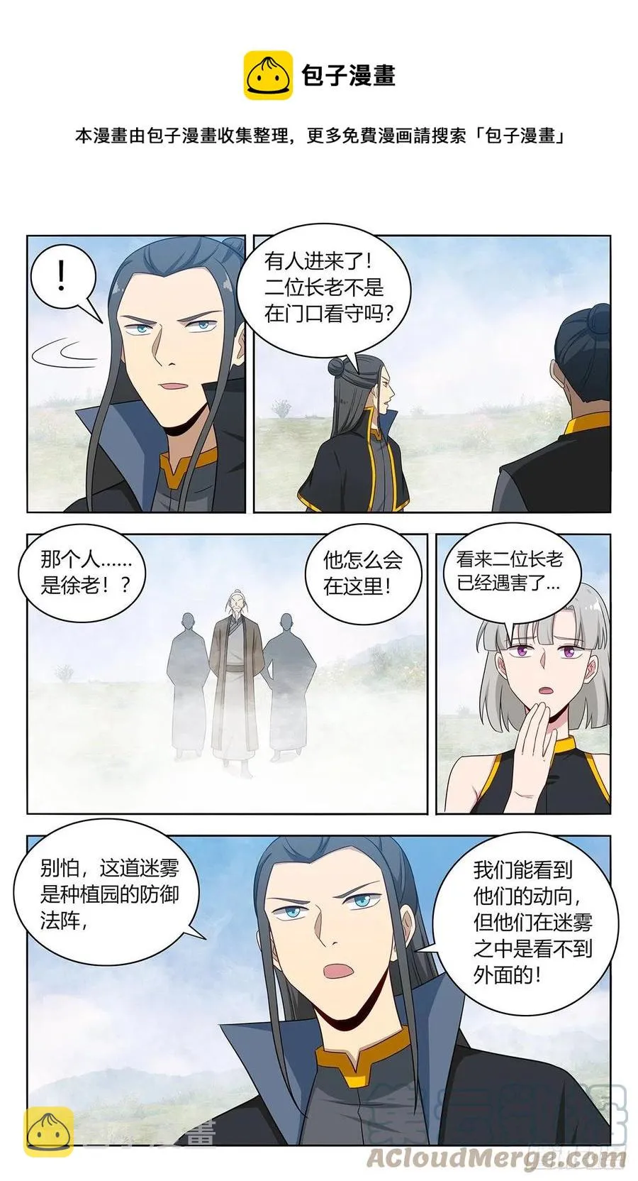 464坐怀不乱 第7页