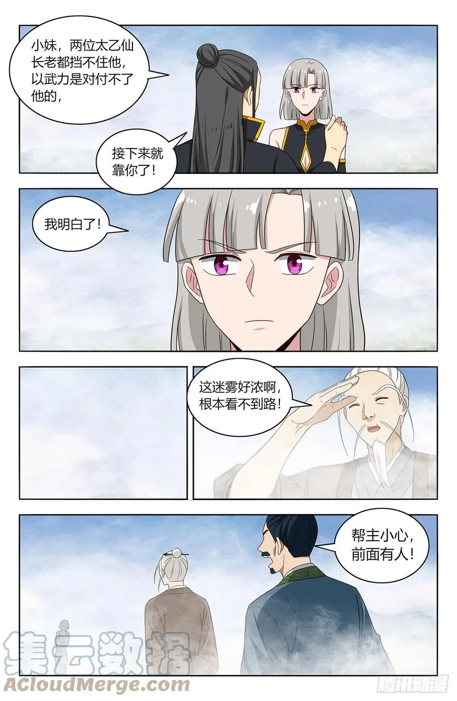 464坐怀不乱 第8页